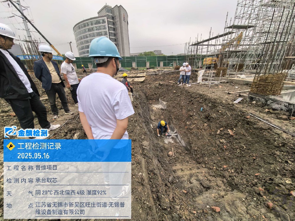 大型产业园建设工程质量检测与技术服务